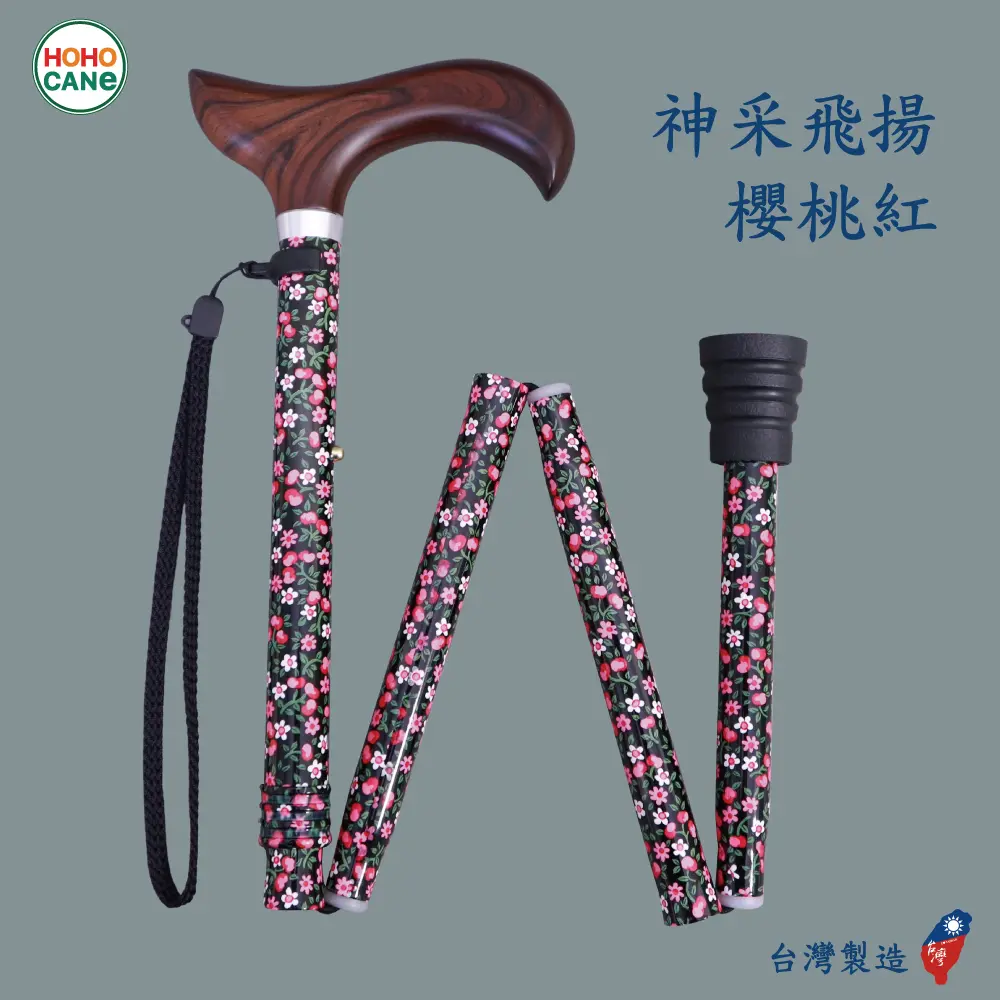 輕量摺疊拐杖手杖 | 五段高度調整6125