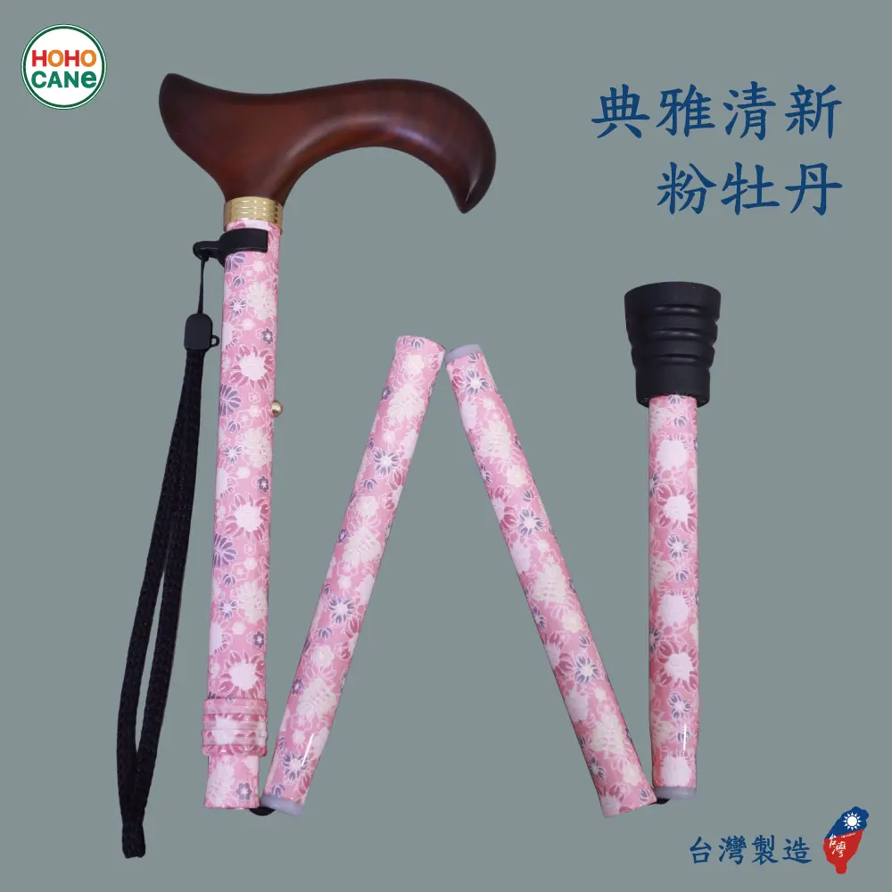 輕量摺疊拐杖手杖 | 五段高度調整6125