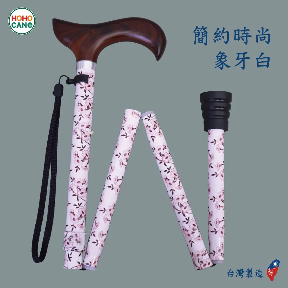 輕量摺疊拐杖手杖 | 五段高度調整6125