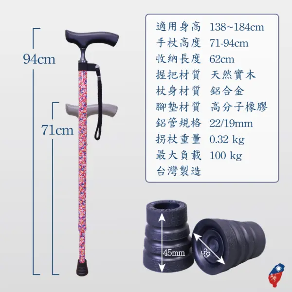 細頸舒適握把十段高度調整手杖/三圈高分子橡膠腳墊：圖片 2