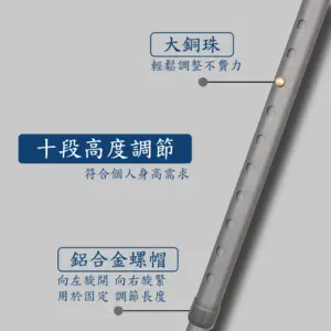細頸舒適握把十段高度調整手杖/三圈高分子橡膠腳墊