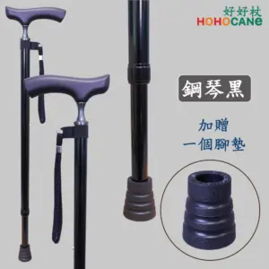 細頸舒適握把十段高度調整手杖