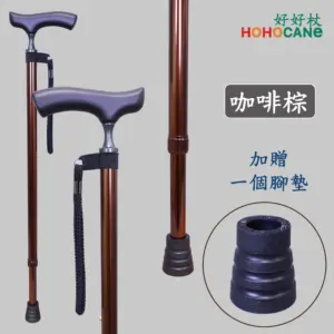 細頸舒適握把十段高度調整手杖