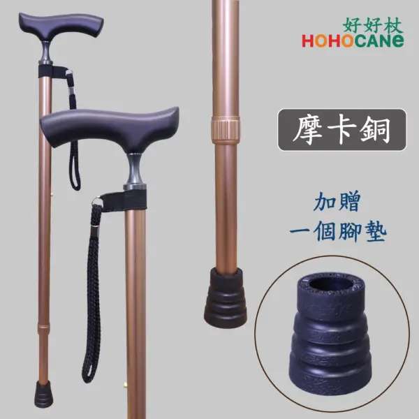 細頸舒適握把十段高度調整手杖