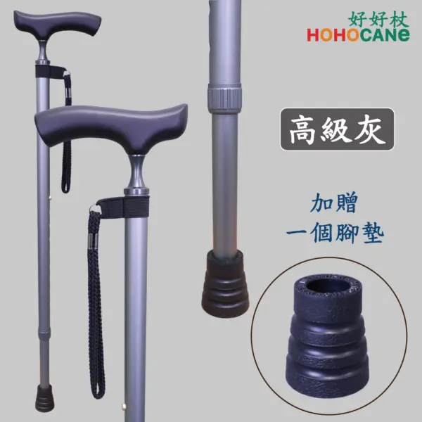 細頸舒適握把十段高度調整手杖