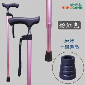 細頸舒適握把十段高度調整手杖