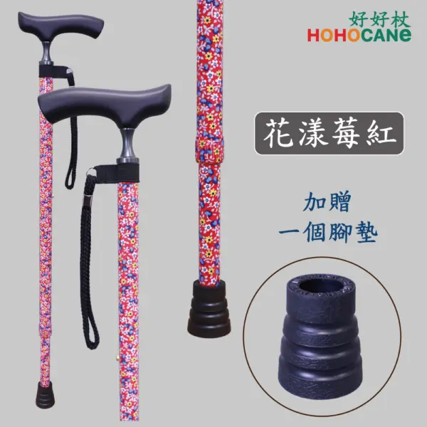 細頸舒適握把十段高度調整手杖