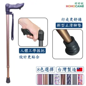 人體工學握把單手拐杖 老人手杖 復健拐杖 行動輔具