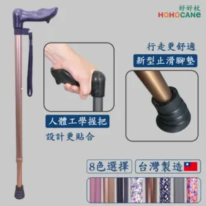 人體工學握把單手拐杖 老人手杖 復健拐杖 行動輔具