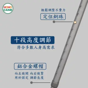 人體工學握把單手拐杖 老人手杖 復健拐杖 行動輔具