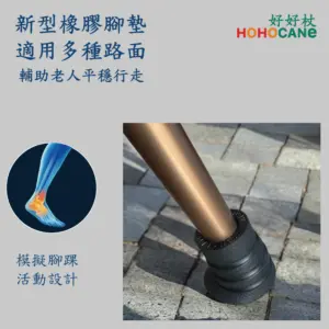 人體工學握把單手拐杖 老人手杖 復健拐杖 行動輔具