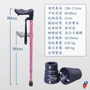 人體工學握把單手拐杖 老人手杖 復健拐杖 行動輔具