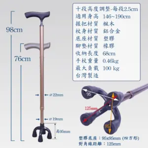 細頸實木握把站立手杖|奧斯汀小四腳底座自立拐杖#7303-輕巧小四腳手杖 細頸實木握把站立手杖|奧斯汀小四腳底座自立拐杖尺寸規格與材質