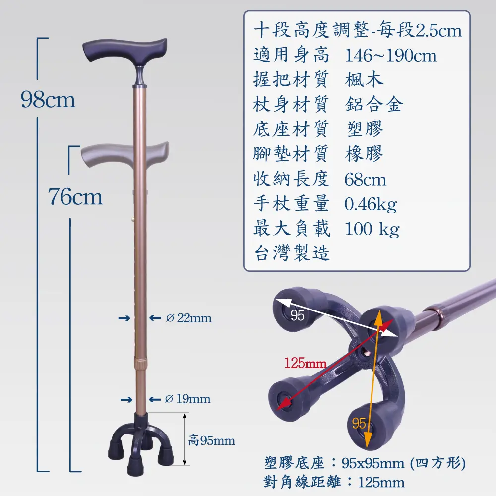 細頸實木握把站立手杖|奧斯汀小四腳底座自立拐杖#7303-輕巧小四腳手杖 細頸實木握把站立手杖|奧斯汀小四腳底座自立拐杖尺寸規格與材質