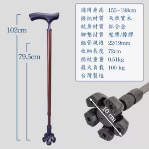 有避震器的拐杖|老人手杖|細頸實木握把符合人體工學|萬向避震腳墊 | 四腳拐杖【7CB1】 五爪避震器拐杖規格