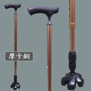 有避震器的拐杖|老人手杖|細頸實木握把符合人體工學|萬向避震腳墊 | 四腳拐杖【7CB1】 摩卡銅避震器老人拐杖、四腳拐杖