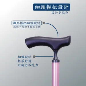 艾菲爾橡膠底座自立拐杖 | 輕量款細頸實木握把 | 可以站立的手杖|#7CD19 輕量款細頸實木握把自立拐杖