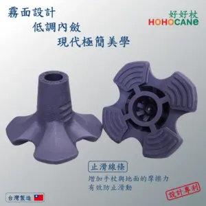 艾菲爾橡膠底座自立拐杖 | 輕量款細頸實木握把 | 可以站立的手杖|#7CD19 耐磨防滑高分子艾菲爾橡膠底座自立拐杖