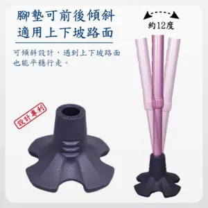 艾菲爾橡膠底座自立拐杖 | 輕量款細頸實木握把 | 可以站立的手杖|#7CD19 造型優美、最好用的艾菲爾高分子橡膠柺杖腳墊底座