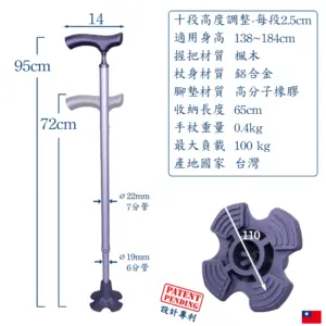 艾菲爾橡膠底座自立拐杖 | 輕量款細頸實木握把 | 可以站立的手杖|#7CD19 艾菲爾橡膠底座自立拐杖規格表