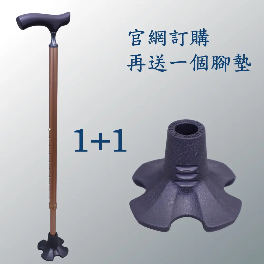 艾菲爾橡膠底座自立拐杖 | 輕量款細頸實木握把 | 可以站立的手杖|#7CD19 艾菲爾站立拐杖買一送一