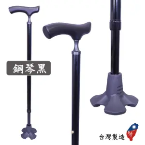 艾菲爾橡膠底座自立拐杖 | 輕量款細頸實木握把 | 可以站立的手杖|#7CD19 艾菲爾橡膠底座自立拐杖鋼琴黑色