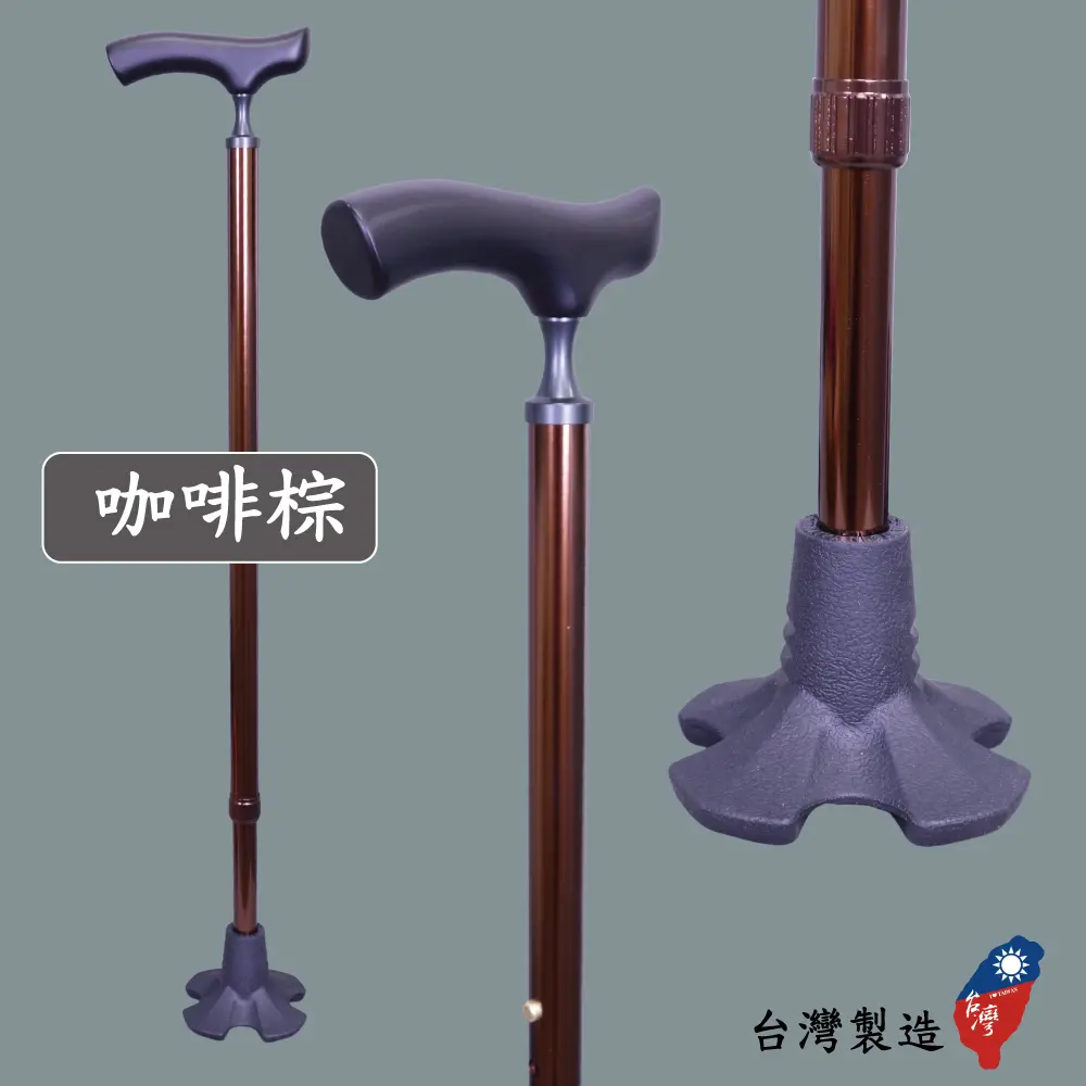 艾菲爾橡膠底座自立拐杖 | 輕量款細頸實木握把 | 可以站立的手杖|#7CD19 好好杖艾菲爾橡膠底座自立拐杖-咖啡棕