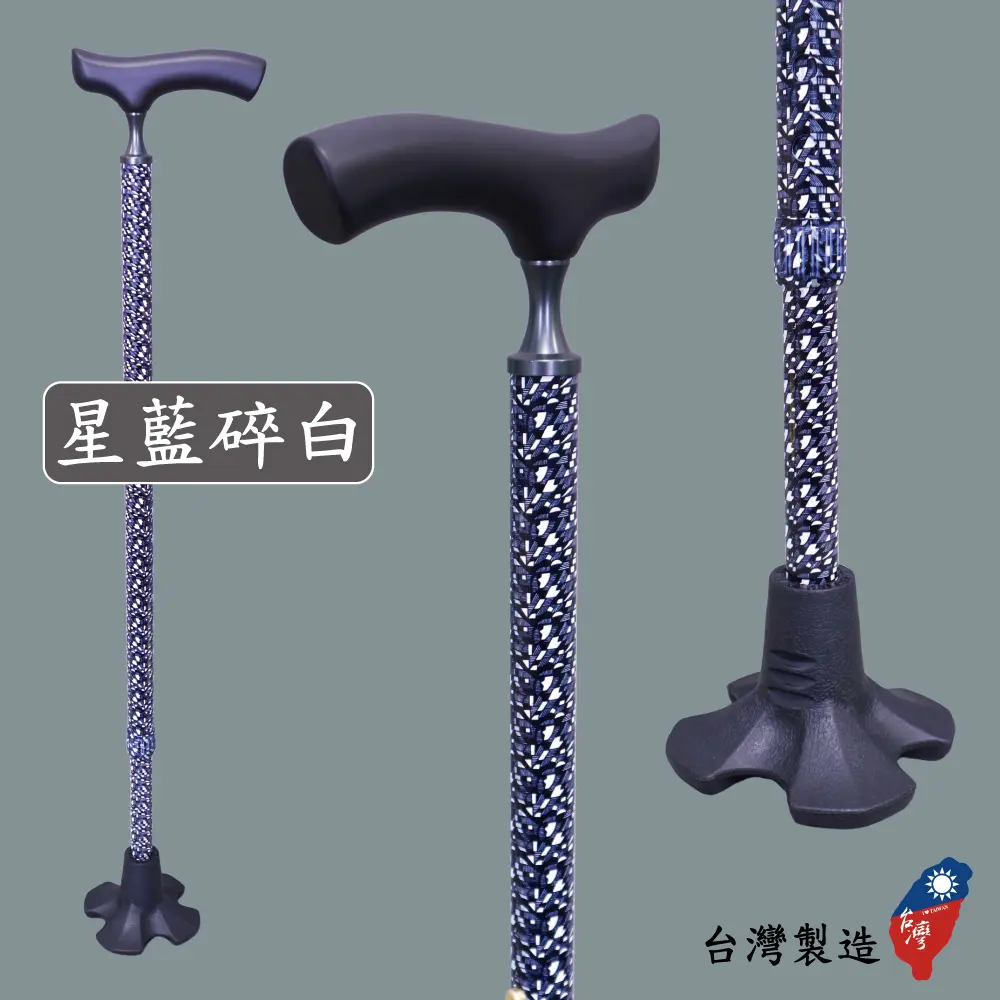 艾菲爾橡膠底座自立拐杖 | 輕量款細頸實木握把 | 可以站立的手杖|#7CD19 好好杖星藍碎花柺杖