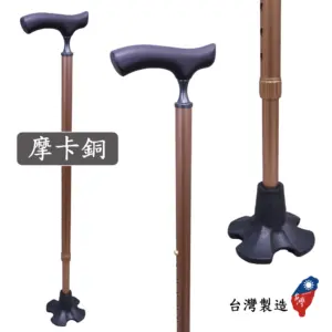 艾菲爾橡膠底座自立拐杖 | 輕量款細頸實木握把 | 可以站立的手杖|#7CD19 摩卡銅艾菲爾站立拐杖