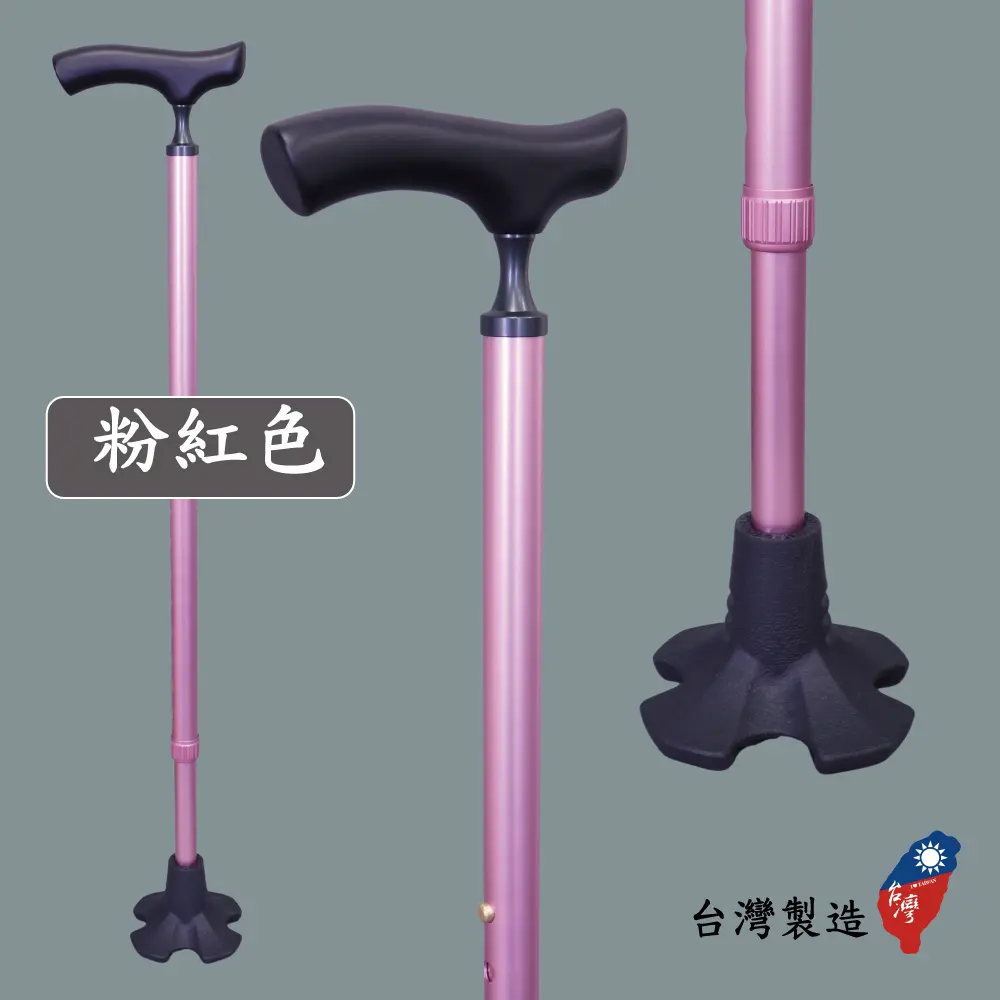 艾菲爾橡膠底座自立拐杖 | 輕量款細頸實木握把 | 可以站立的手杖|#7CD19 好好杖艾菲爾橡膠底座自立拐杖-粉紅色