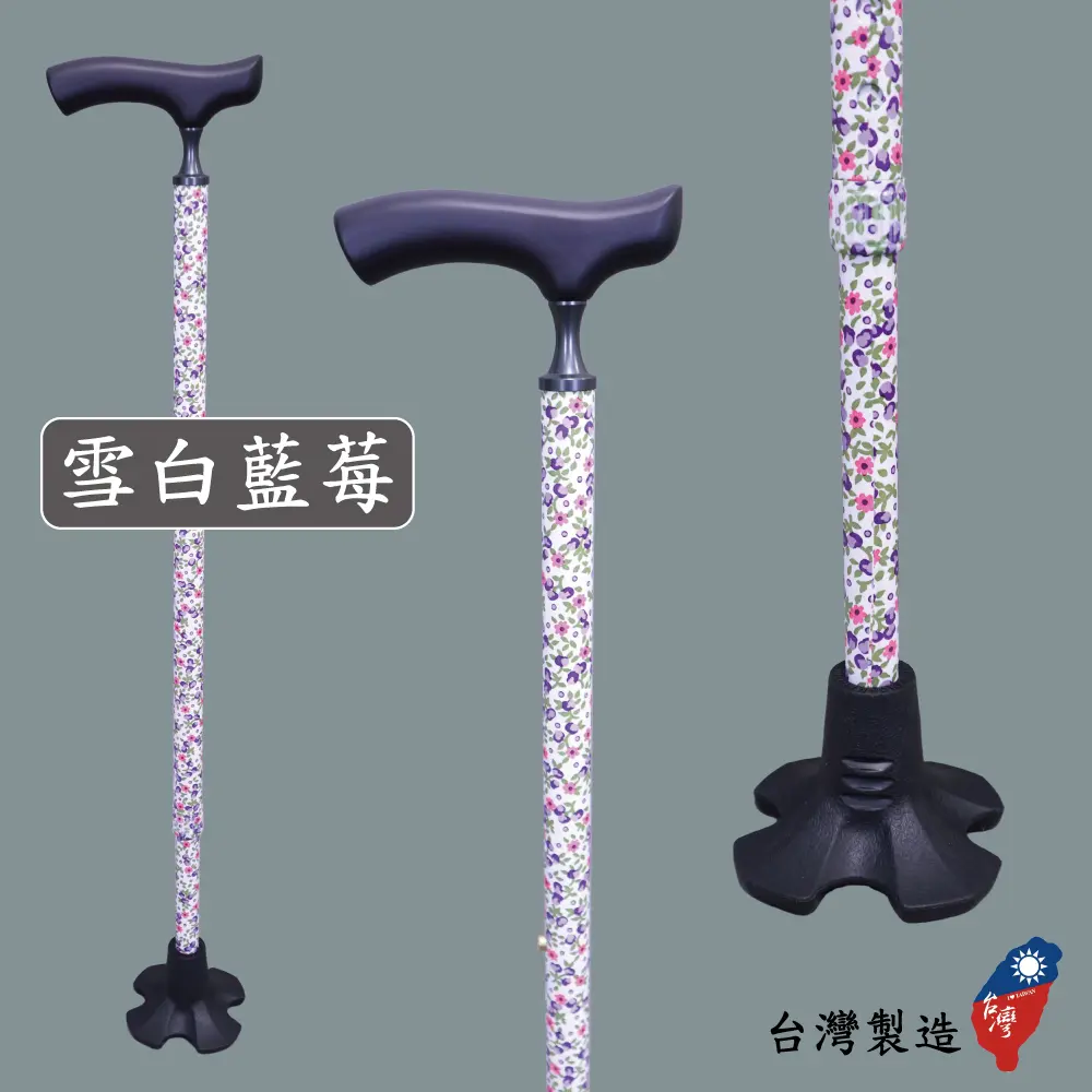 艾菲爾橡膠底座自立拐杖 | 輕量款細頸實木握把 | 可以站立的手杖|#7CD19 好好杖雪白藍莓
