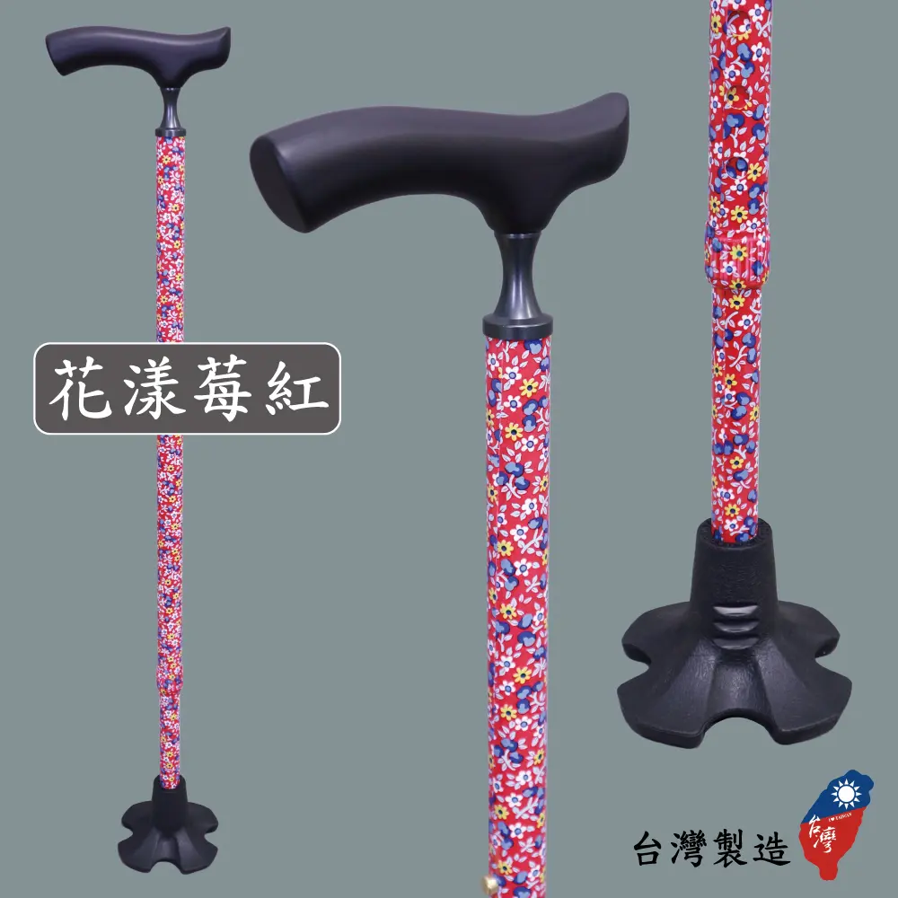 艾菲爾橡膠底座自立拐杖 | 輕量款細頸實木握把 | 可以站立的手杖|#7CD19 北匠花漾莓紅手杖拐杖推薦花色