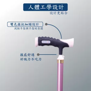 雙色握把站立拐杖|自立式老人手杖|四腳拐助行器/黑晶崗底座腳墊 雙色握把站立拐杖