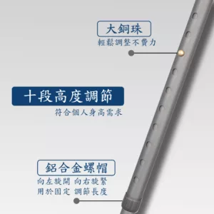 雙色握把站立拐杖|自立式老人手杖|四腳拐助行器/黑晶崗底座腳墊 拐杖手杖十段長度孔距位置,世界標準規格