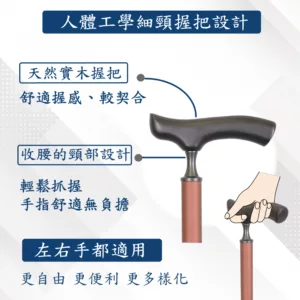 老人防跌-美觀又大方的多功能專利腳墊四爪柺杖 | 實木握把專利四爪彈力腳墊【1021.035】 老人防跌-美觀又大方的多功能專利腳墊四爪柺杖 | 實木握把專利四爪腳墊