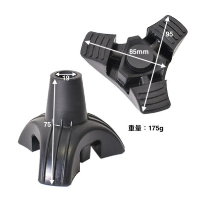 8.5cm三爪橡膠腳墊 | 止滑橡膠腳套|拐杖腳墊|手杖腳套|老人手杖拐杖站立腳墊【1061.313】 三爪橡膠腳墊