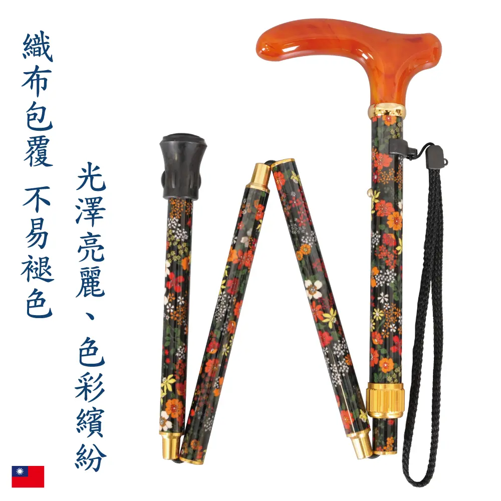 精品時尚折疊手杖布料顏色