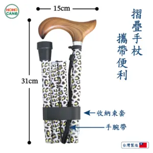 個性化手杖-動物花紋拐杖 動物花紋拐杖規格