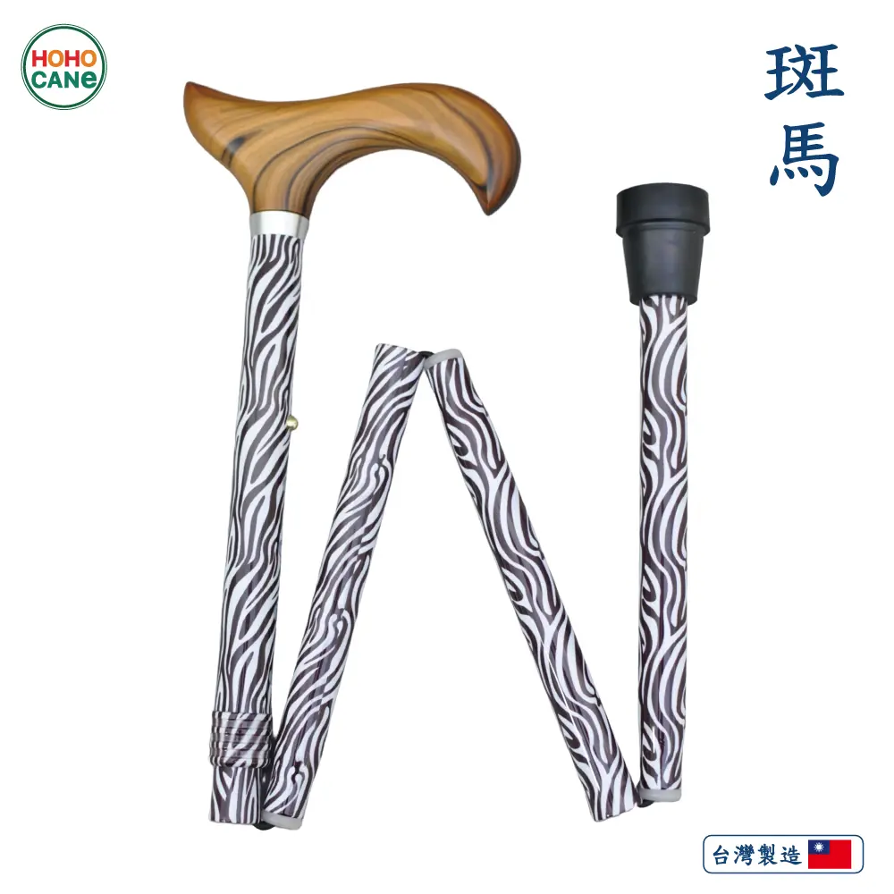 個性化手杖-動物花紋拐杖 斑馬折疊手杖、動物圖騰拐杖