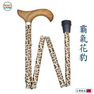 個性化手杖-動物花紋拐杖 花豹拐杖