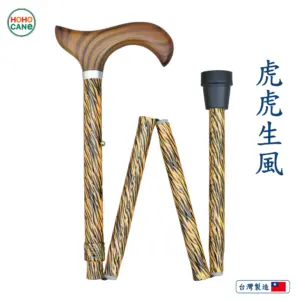 個性化手杖-動物花紋拐杖 老虎拐杖