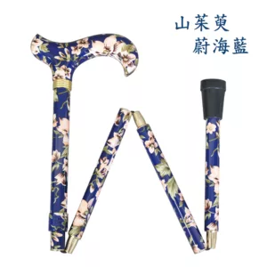 淑女專用輕量折疊拐杖手杖(三色可選) 淑女專用輕量折疊拐杖手杖