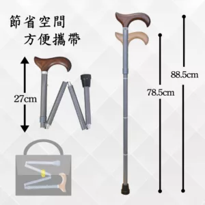 男仕專用摺疊拐杖輕巧好收納(兩色可選) 男仕專用摺疊拐杖輕巧好收納