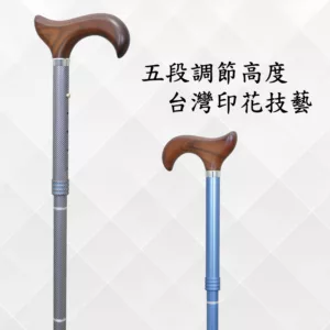 男仕專用摺疊拐杖輕巧好收納(兩色可選) 男仕專用摺疊拐杖輕巧好收納