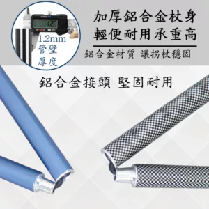 男仕專用摺疊拐杖輕巧好收納(兩色可選) 男仕專用摺疊拐杖輕巧好收納