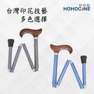 男仕專用摺疊拐杖輕巧好收納(兩色可選) 男仕專用摺疊拐杖輕巧好收納