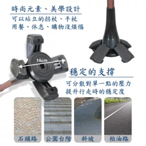 舒適款人體工學握柄手杖 | 老人拐杖 | 專利四爪彈力腳墊站立拐杖【1021.221】 站立拐杖、手杖、特色:非常穩定