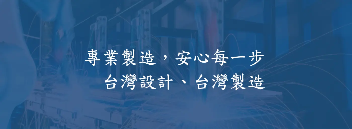 HOHOCANE 好好杖 專業設計安心每一步、台灣設計台灣製造