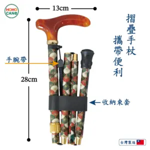 雅典娜精品時尚折疊手杖/杖身顏色採用日本布料包覆/顏色鮮豔不易褪色/台灣製造 雅典娜精品時尚折疊手杖